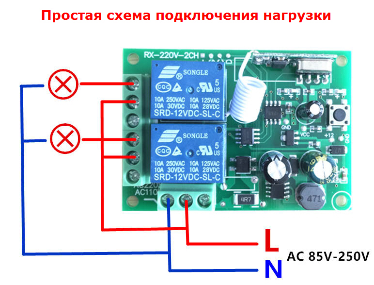 Схема №2 подключения дистанционного Радио Реле  RF 433 МГц, с 2-х канальным приемником, AC 85-250 Вольт.